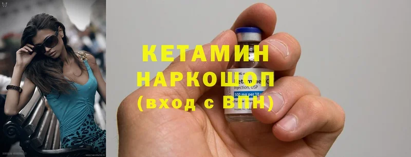 продажа наркотиков  Железноводск  КЕТАМИН ketamine 