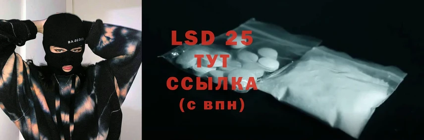 где купить наркотик  Железноводск  LSD-25 экстази кислота 