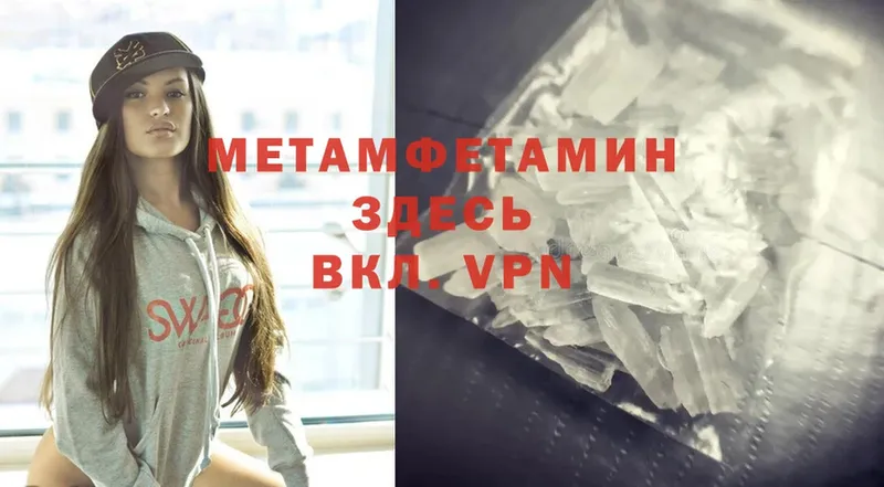 Первитин Methamphetamine  Железноводск 